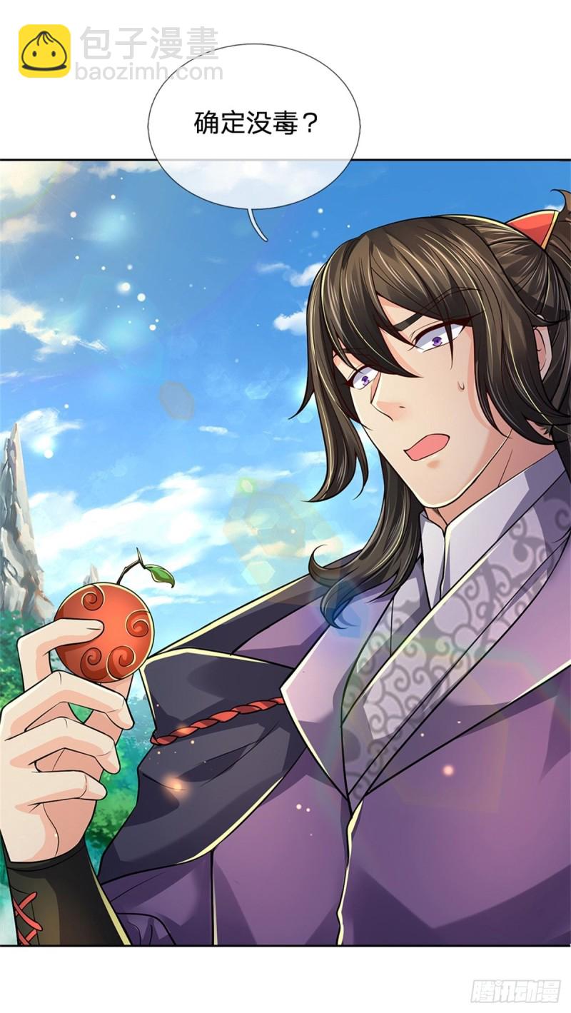 第84话 吞食果子-第85话