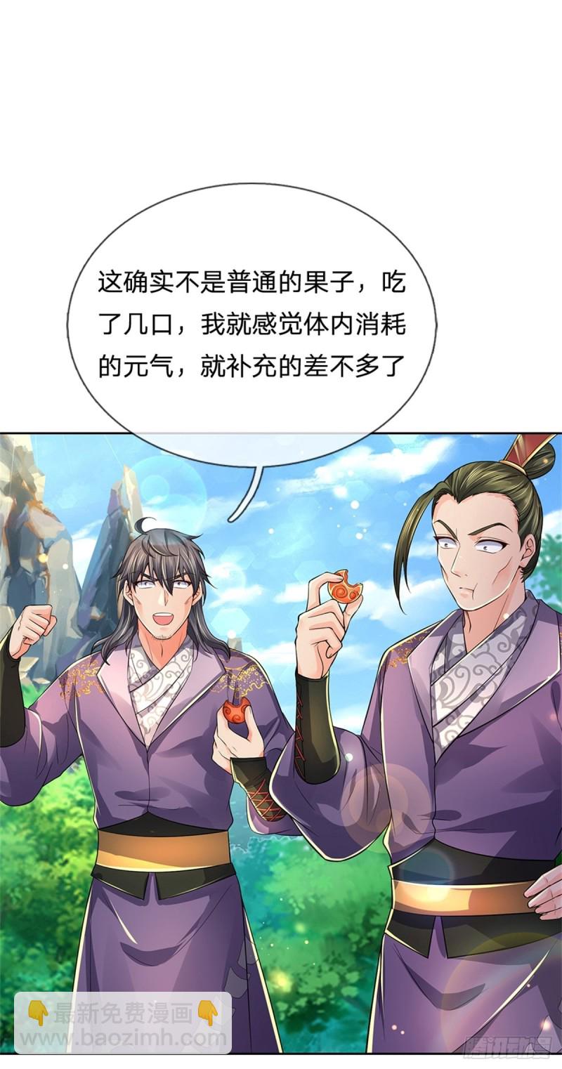 第84话 吞食果子-第85话