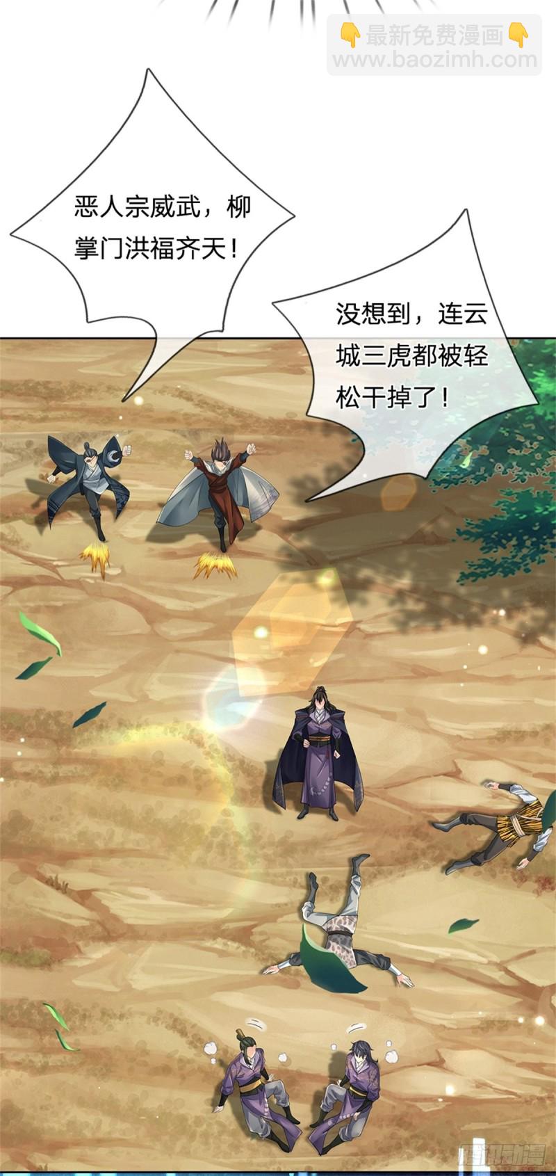 第84话 吞食果子-第85话