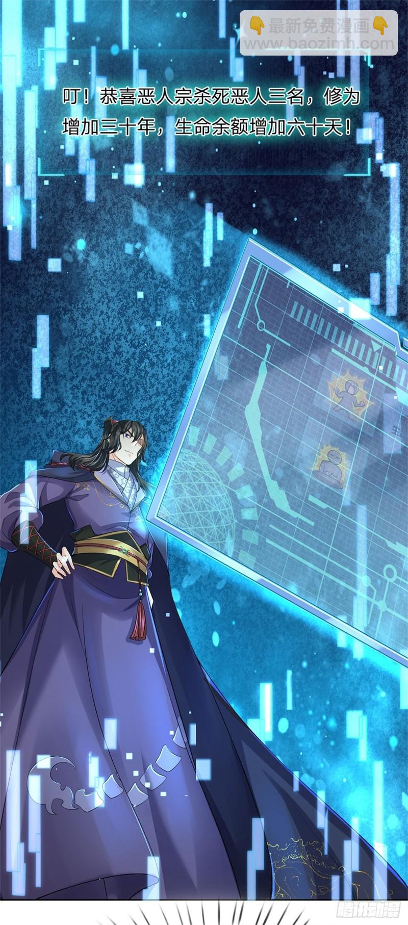 第84话 吞食果子-第85话