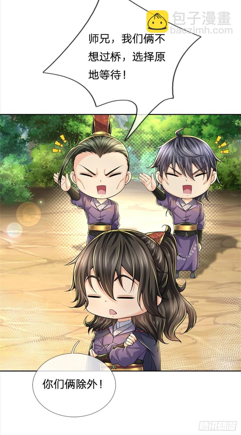 第86话 战心魔-第87话