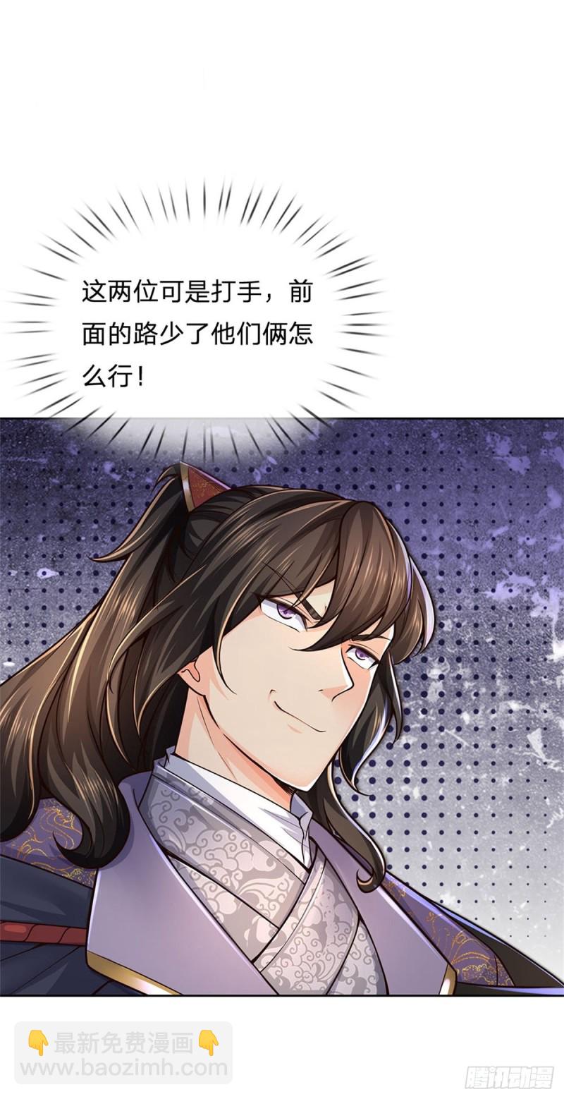 第86话 战心魔-第87话