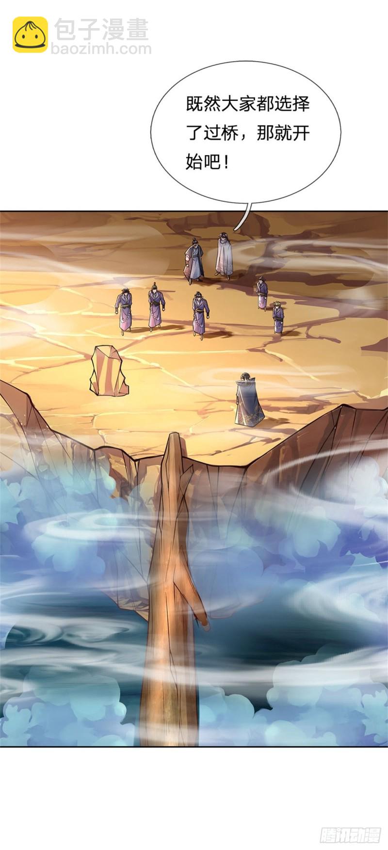 第86话 战心魔-第87话