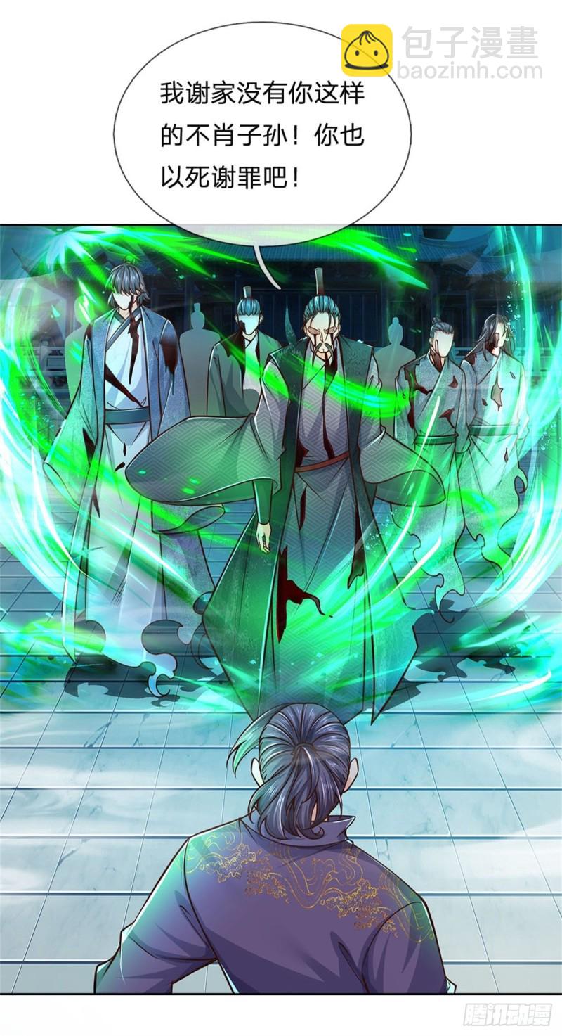 第86话 战心魔-第87话