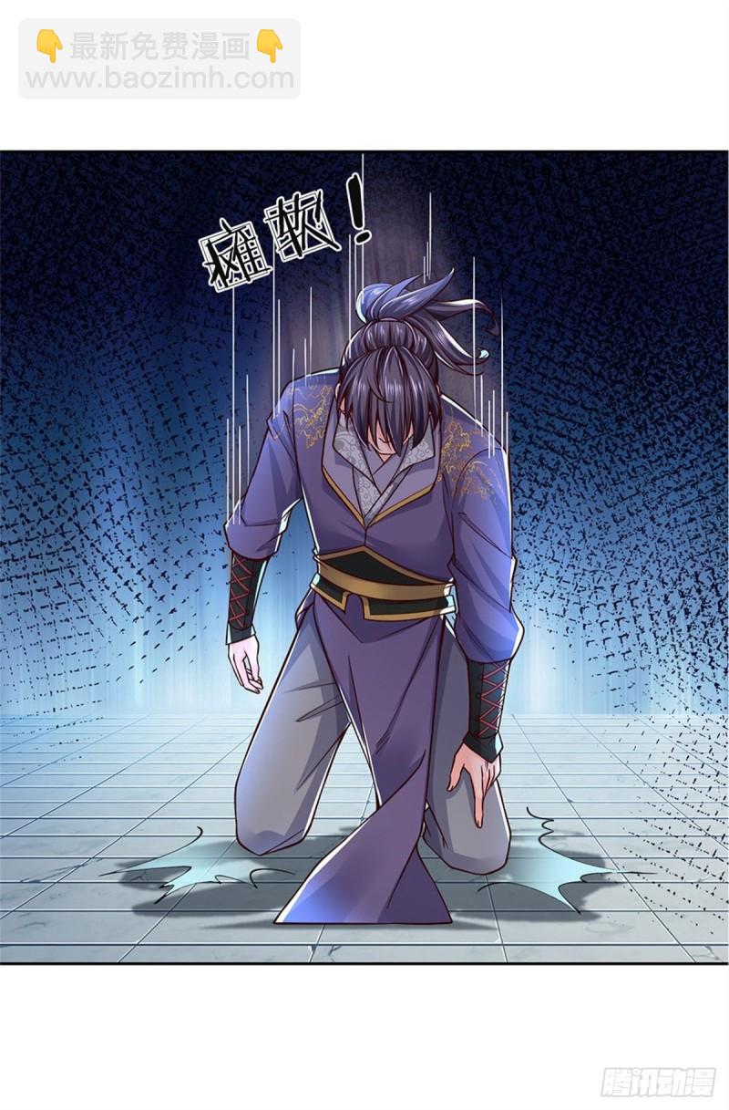 第86话 战心魔-第87话