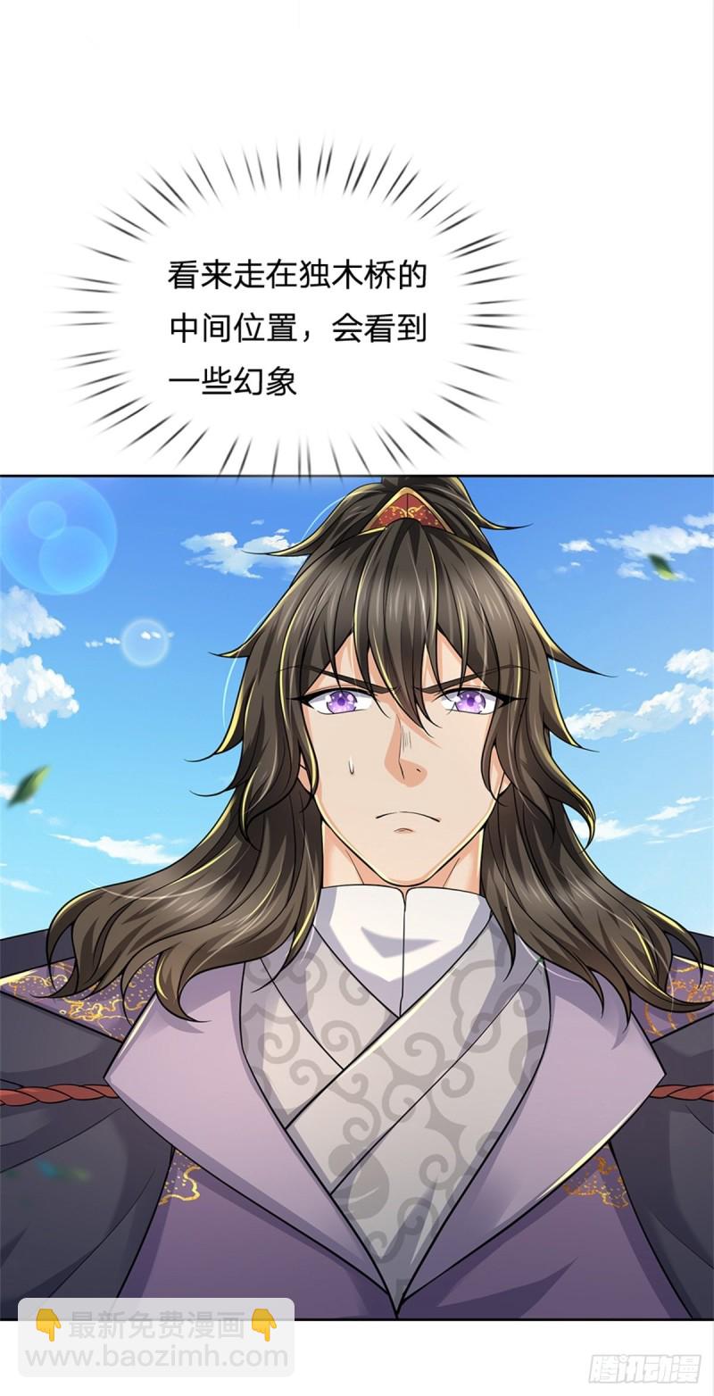 第86话 战心魔-第87话