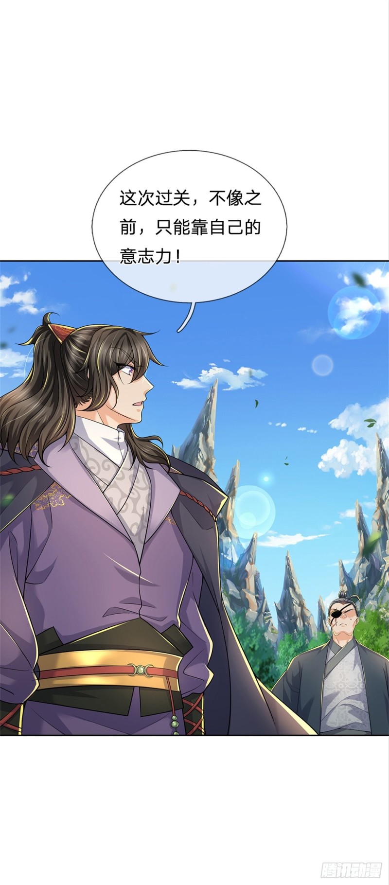 第86话 战心魔-第87话