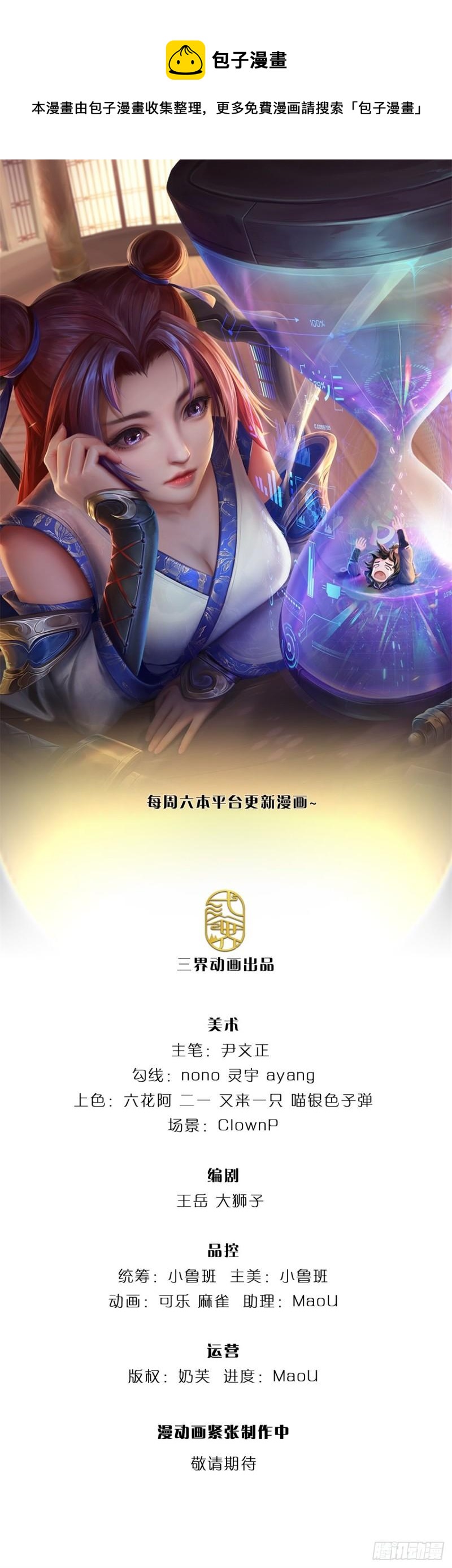 第88话 再对凤林宗(1/2)-第89话