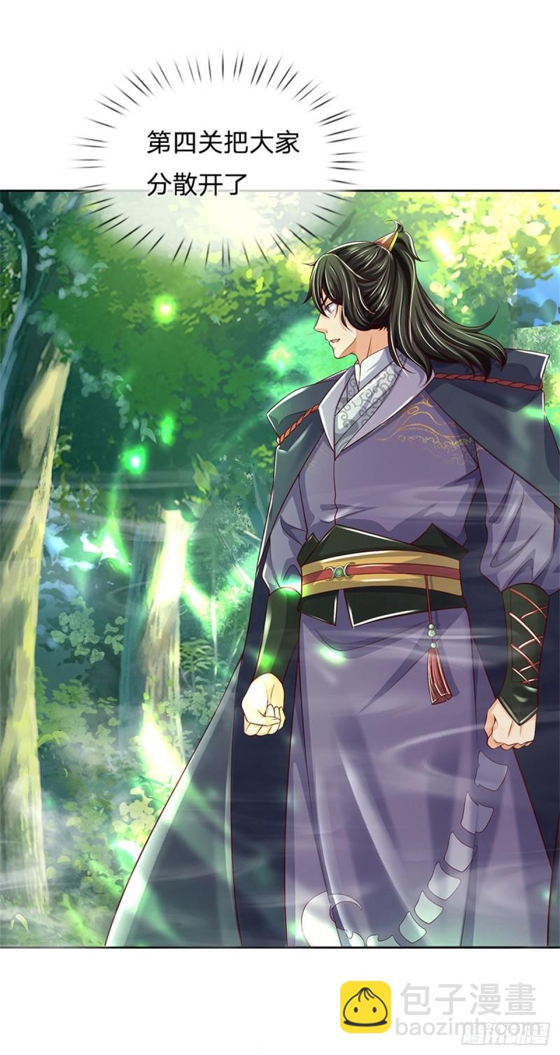 第88话 再对凤林宗(1/2)-第89话