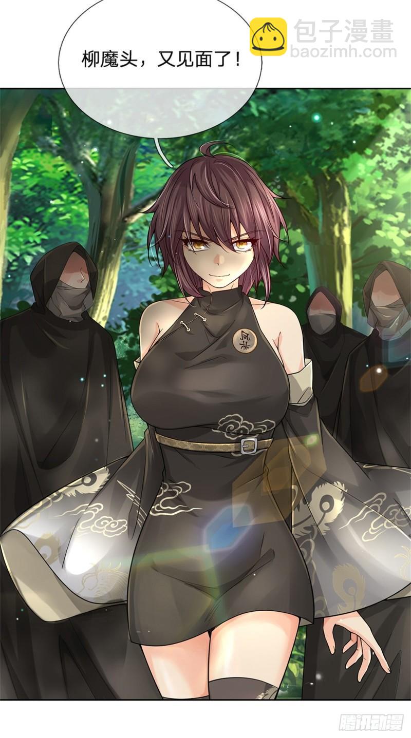 第88话 再对凤林宗(1/2)-第89话