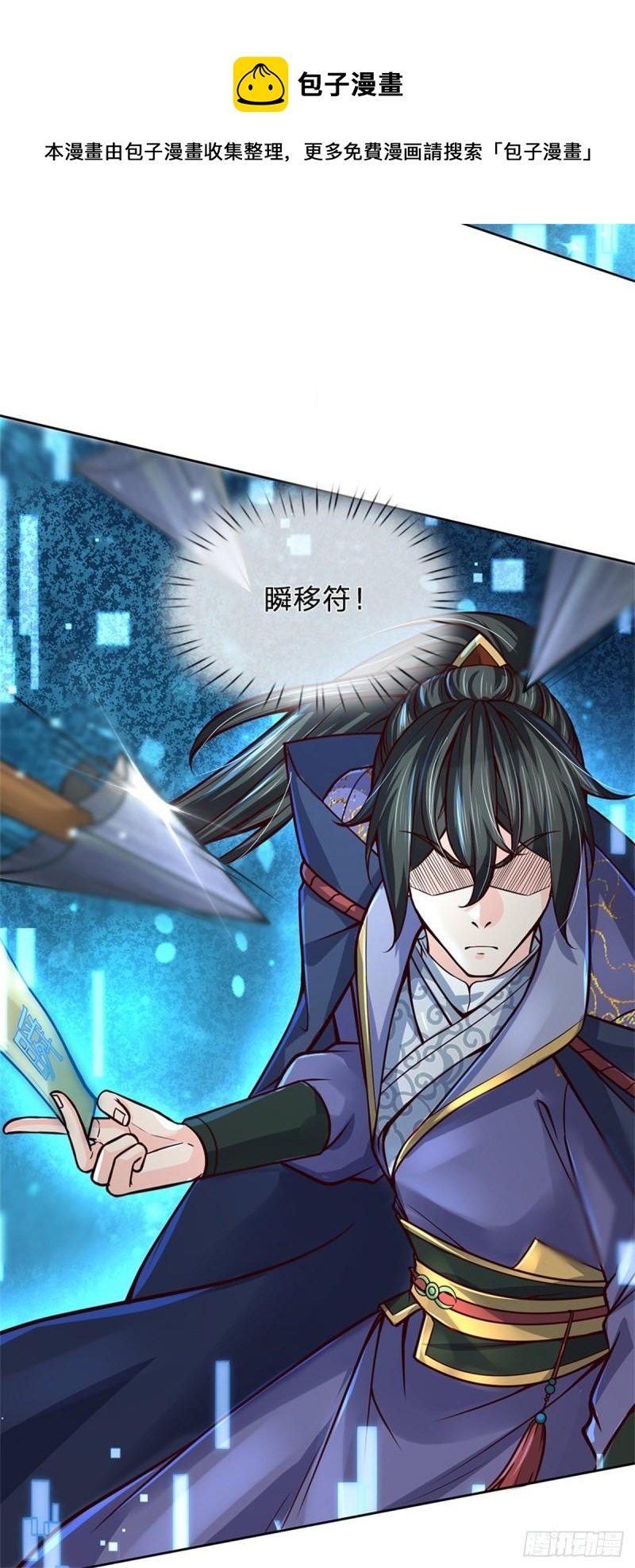 第88话 再对凤林宗(1/2)-第89话