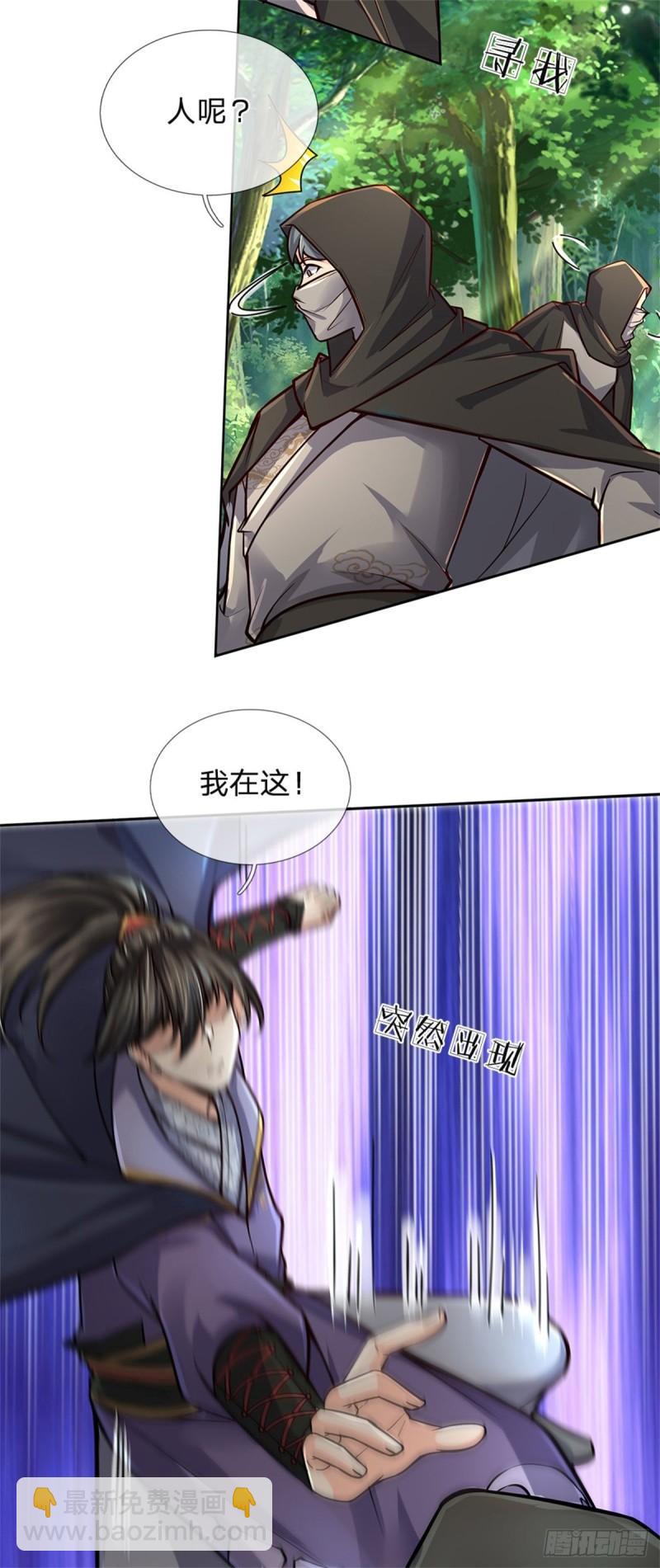 第88话 再对凤林宗(1/2)-第89话