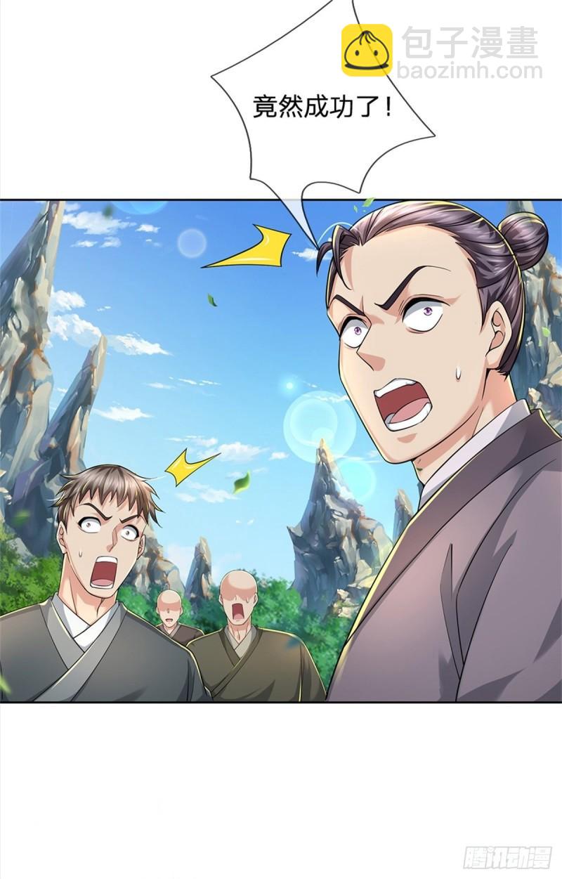 第90话 天赋命魂-第91话