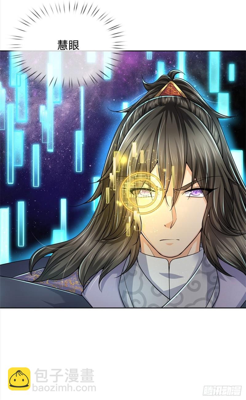 第90话 天赋命魂-第91话