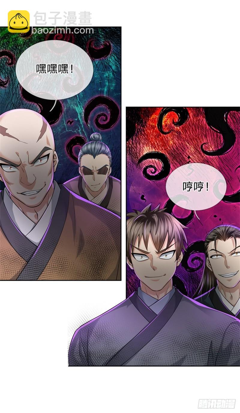 第90话 天赋命魂-第91话