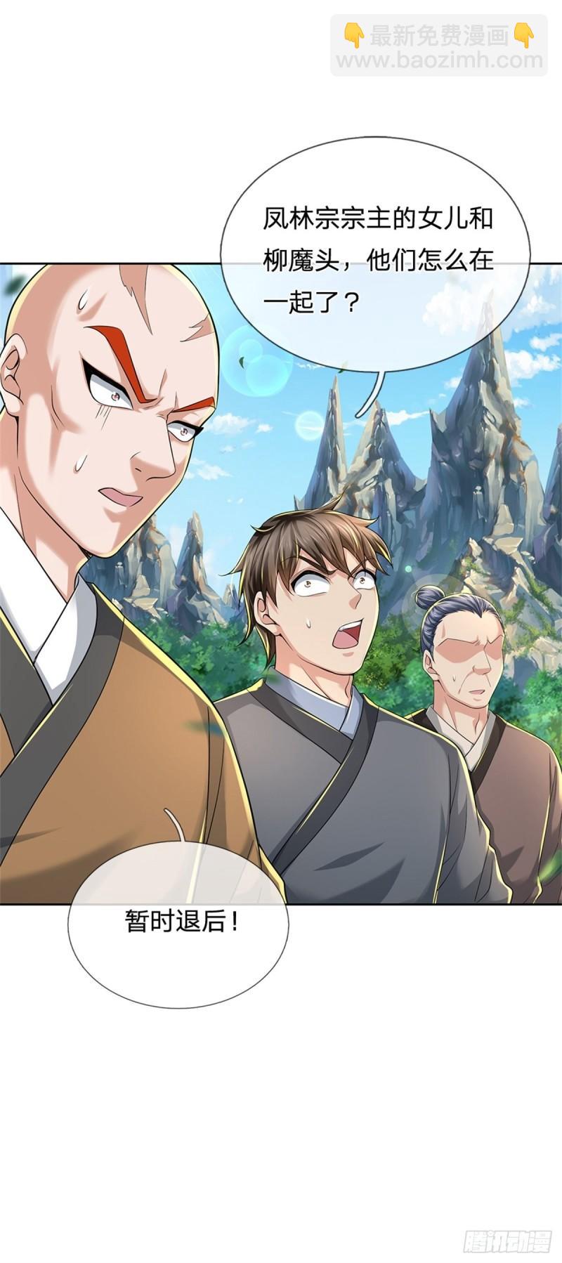 第90话 天赋命魂-第91话