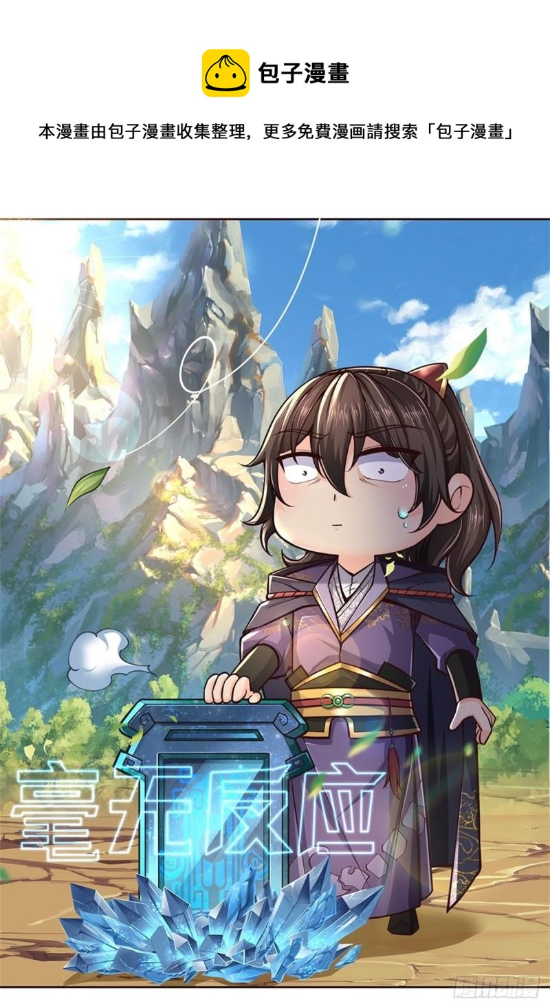 第90话 天赋命魂-第91话