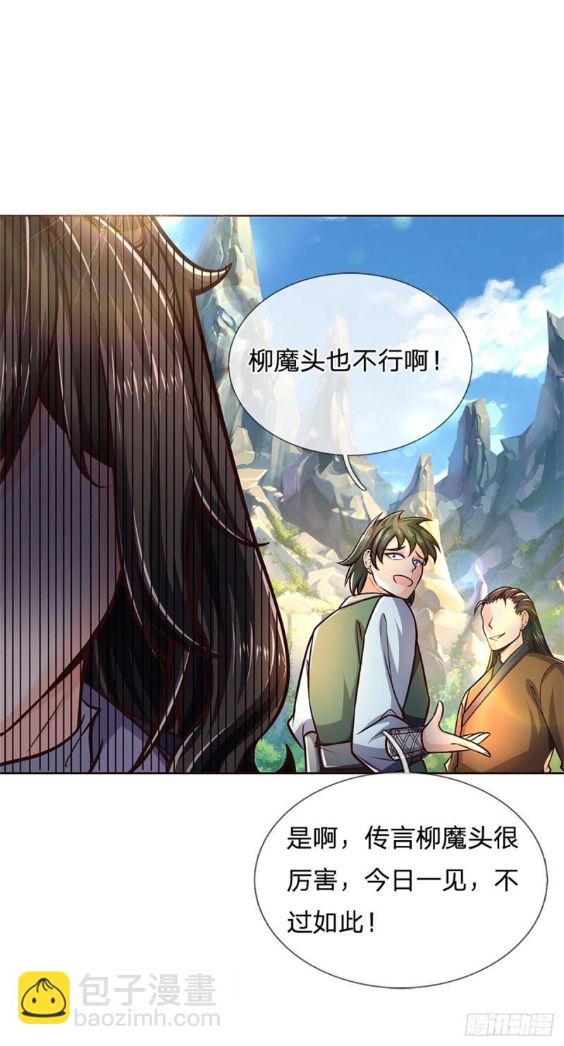 第90话 天赋命魂-第91话