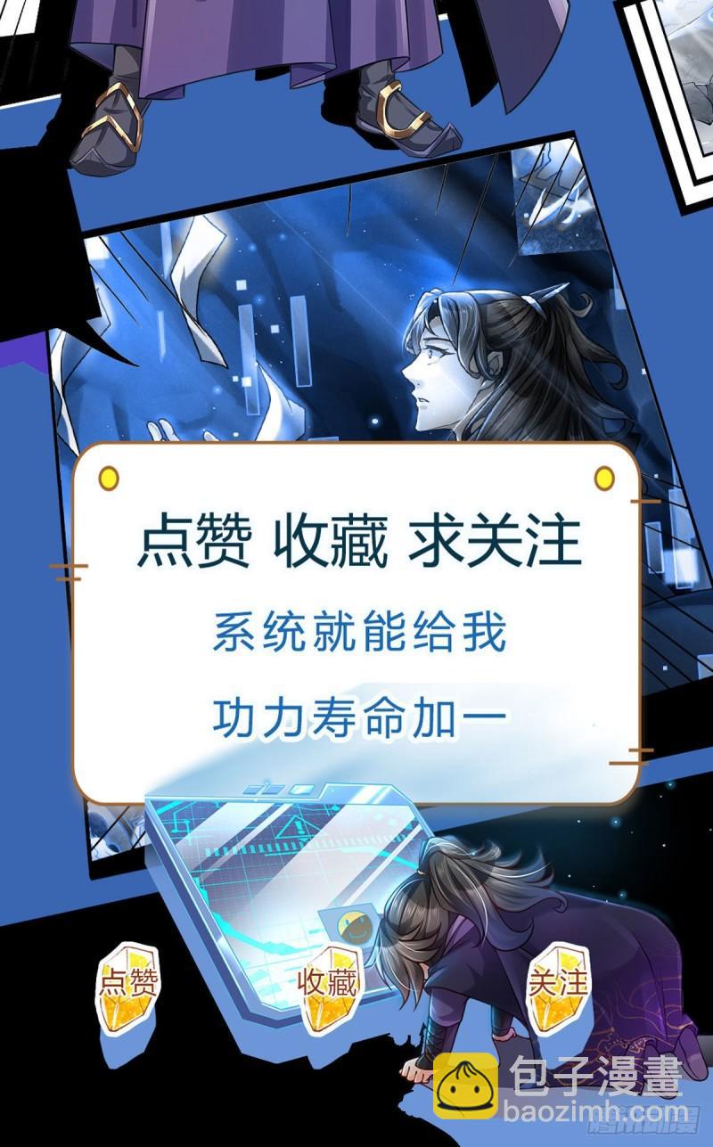 第90话 天赋命魂-第91话