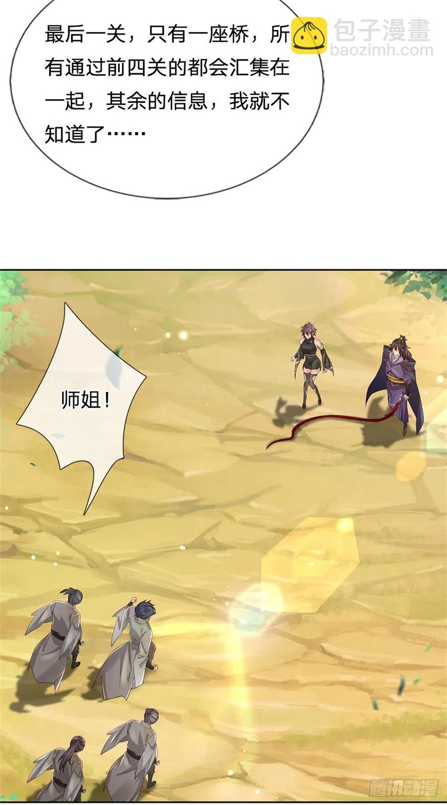 第92话 风波不息-第93话