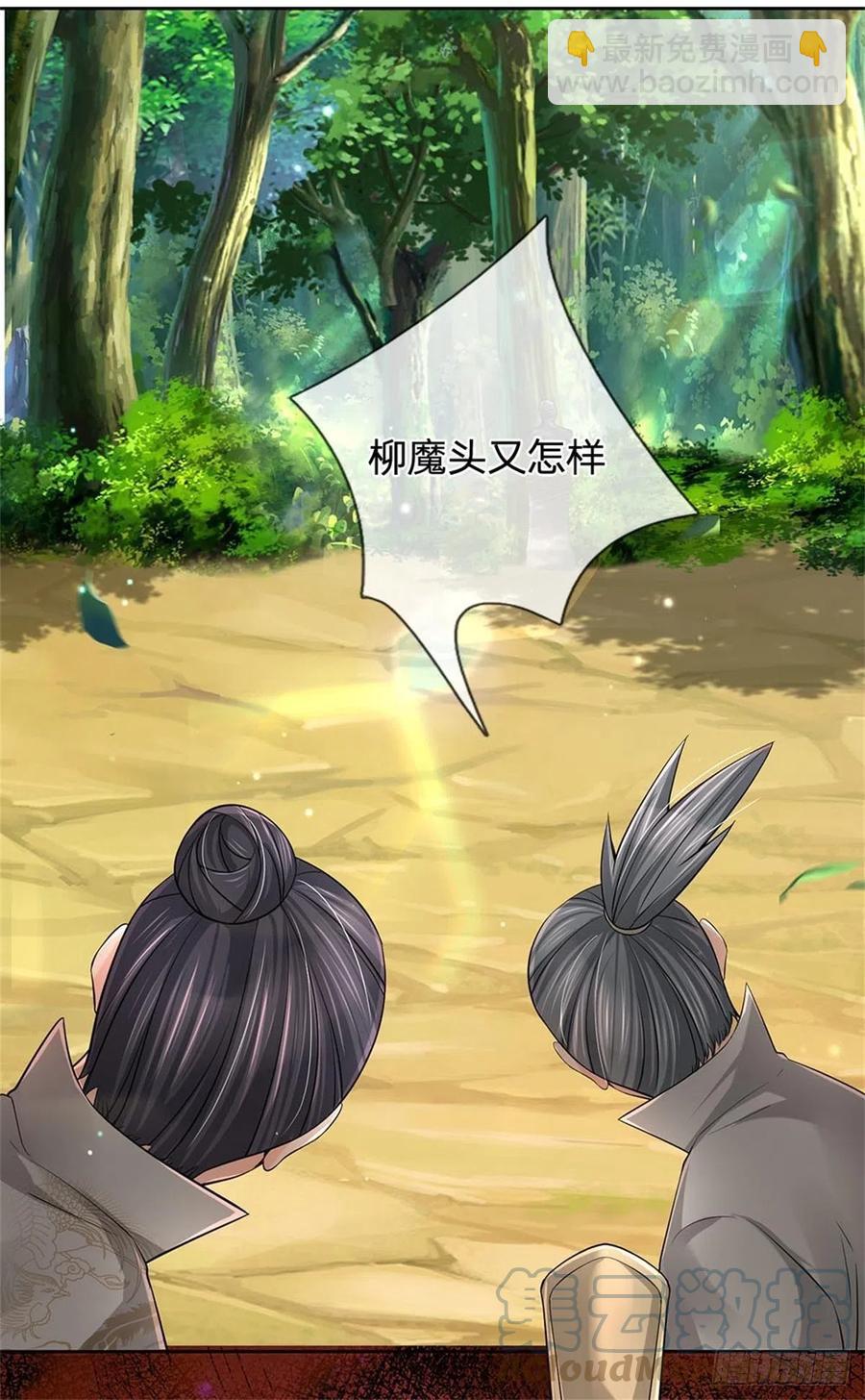 第92话 风波不息-第93话