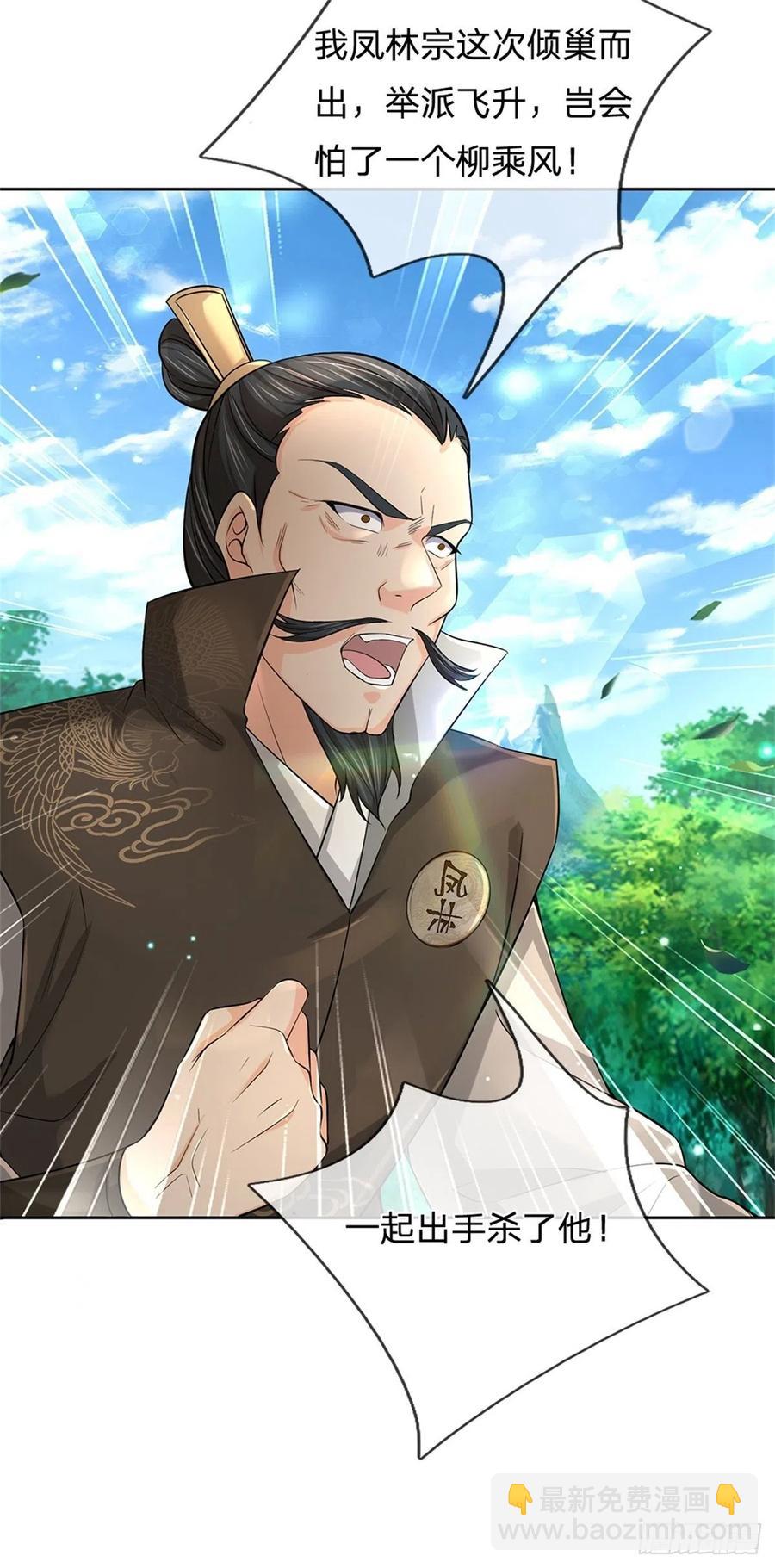 第92话 风波不息-第93话