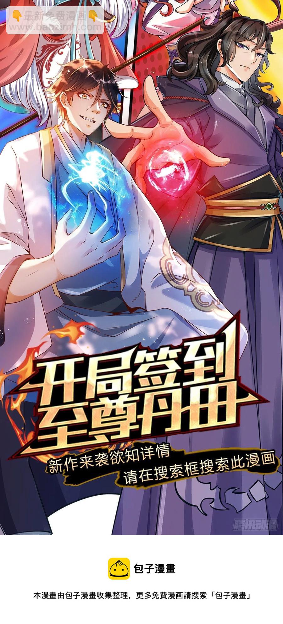 第92话 风波不息-第93话