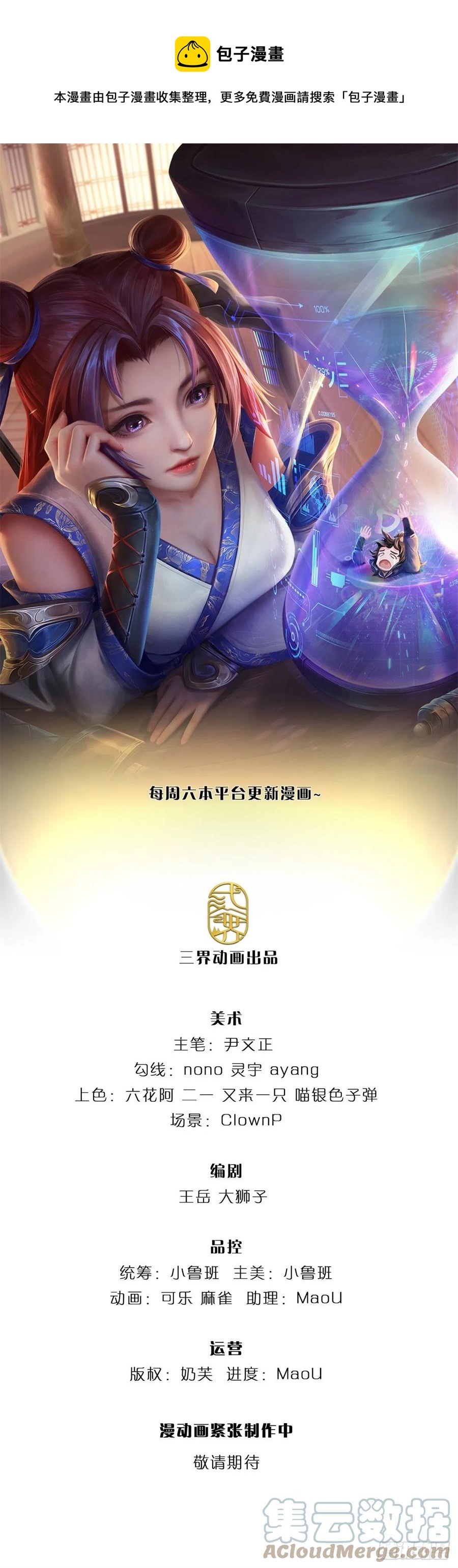 第94话 修为上限-第95话