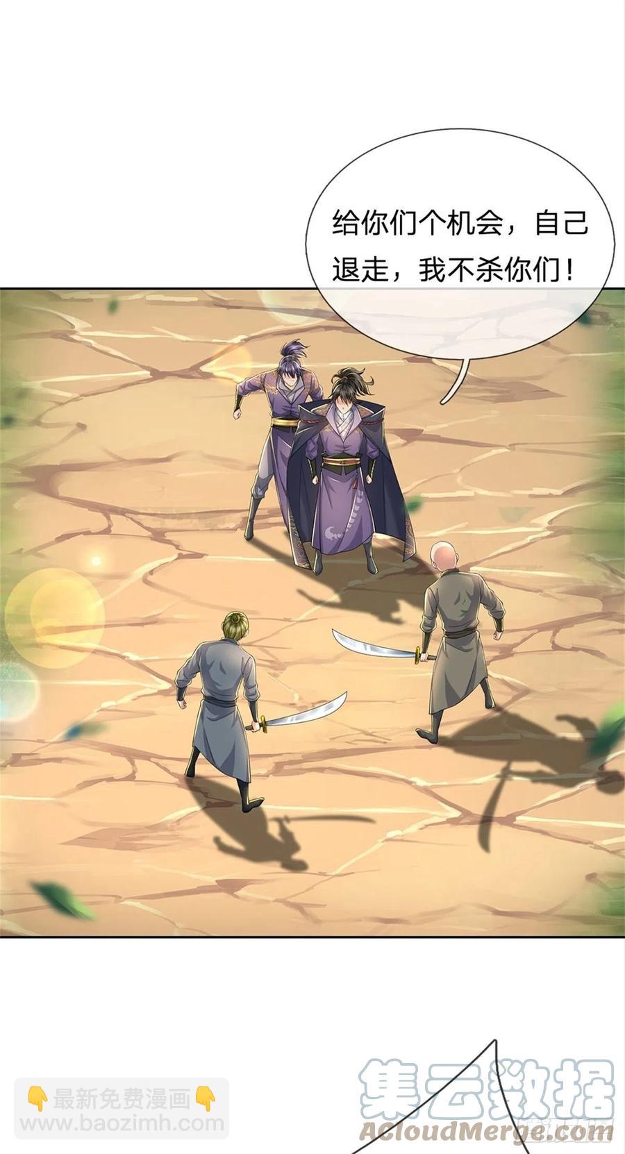 第94话 修为上限-第95话