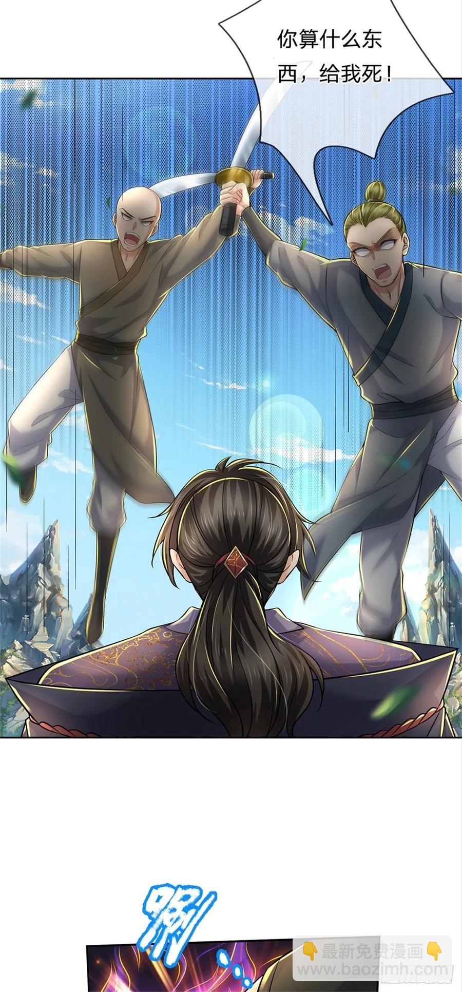 第94话 修为上限-第95话