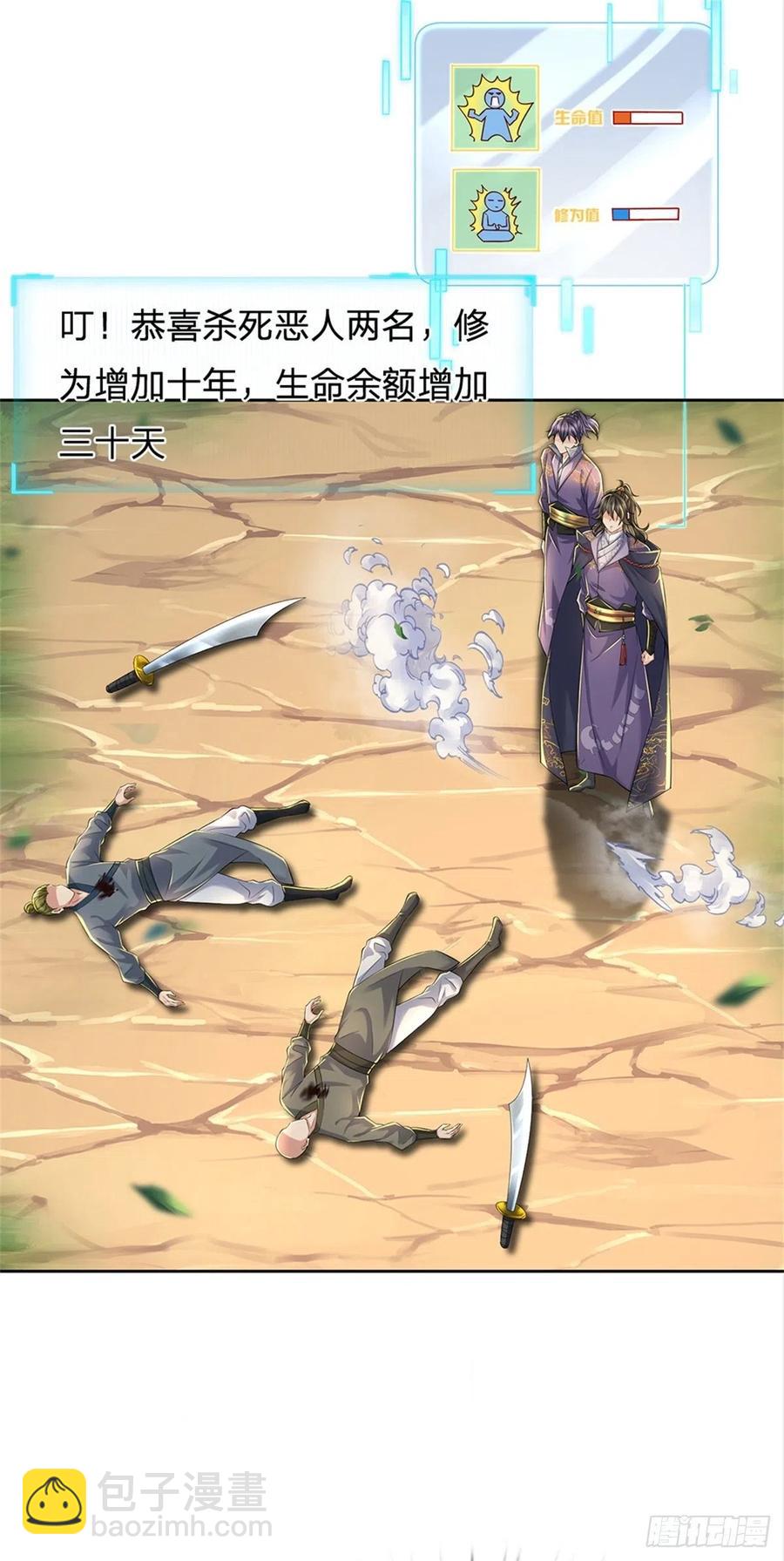 第94话 修为上限-第95话