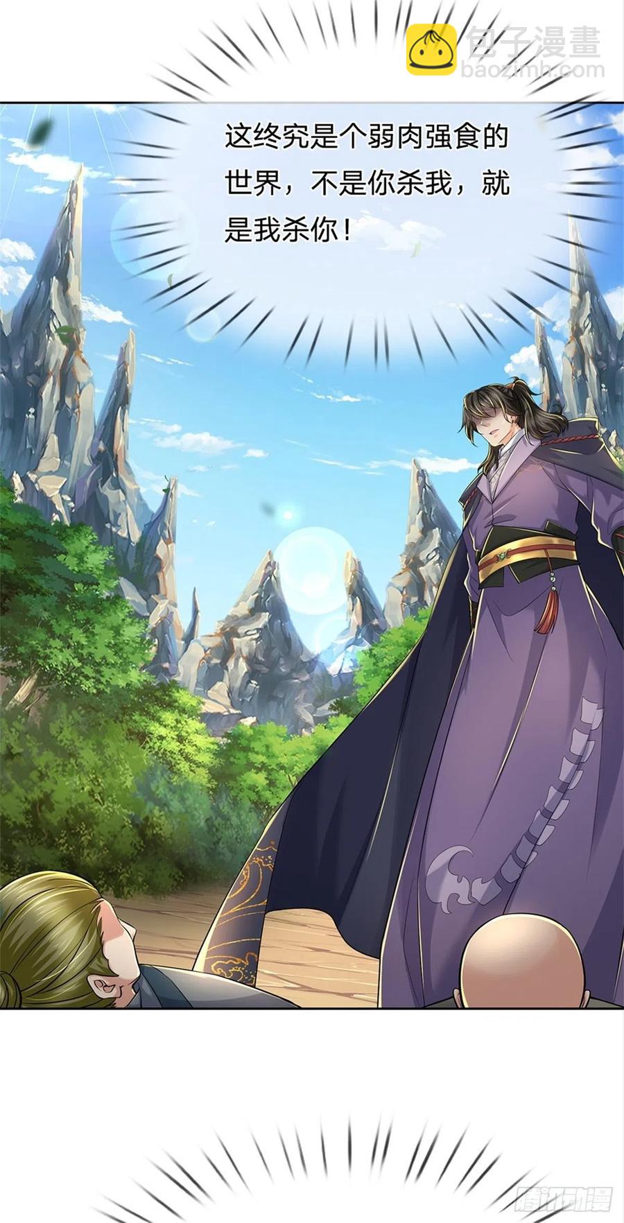 第94话 修为上限-第95话
