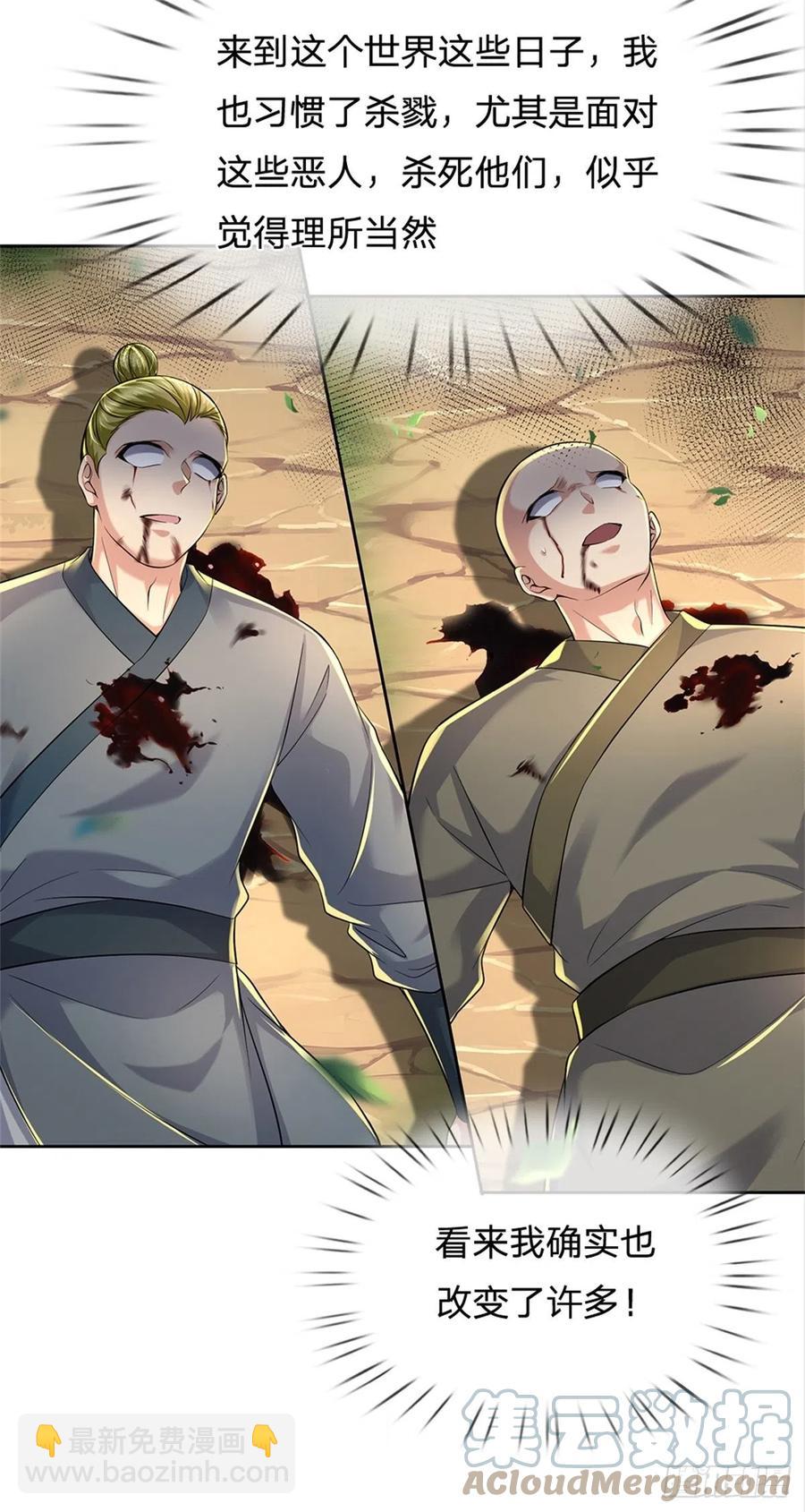 第94话 修为上限-第95话