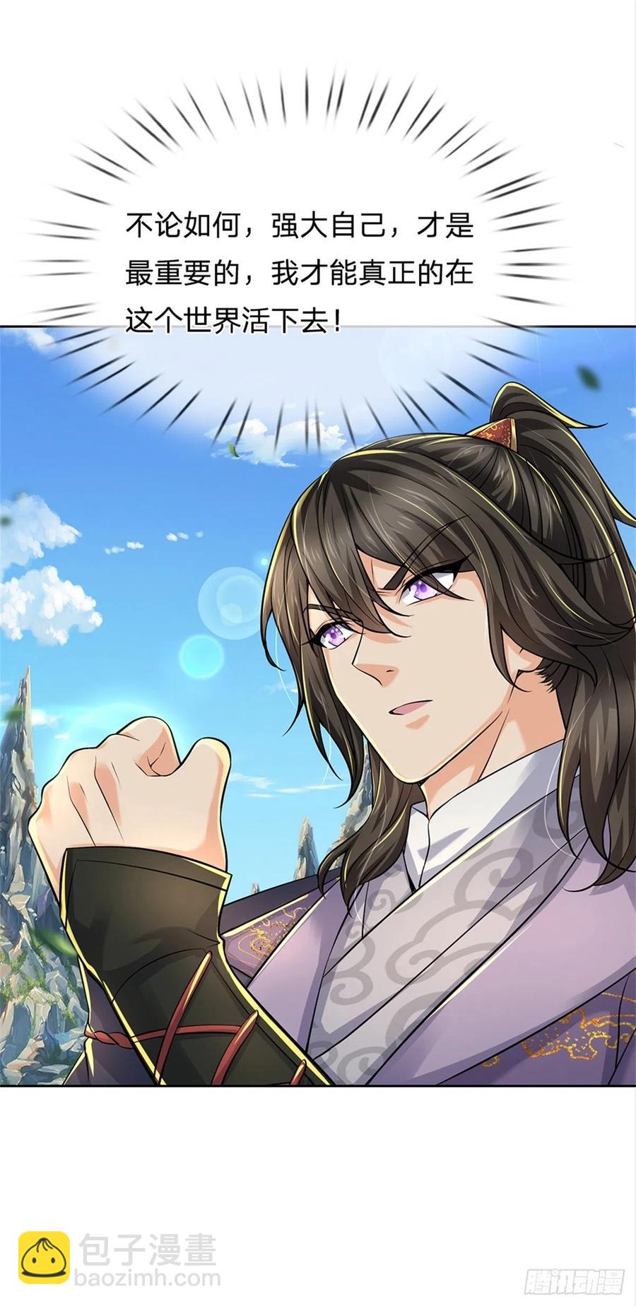 第94话 修为上限-第95话