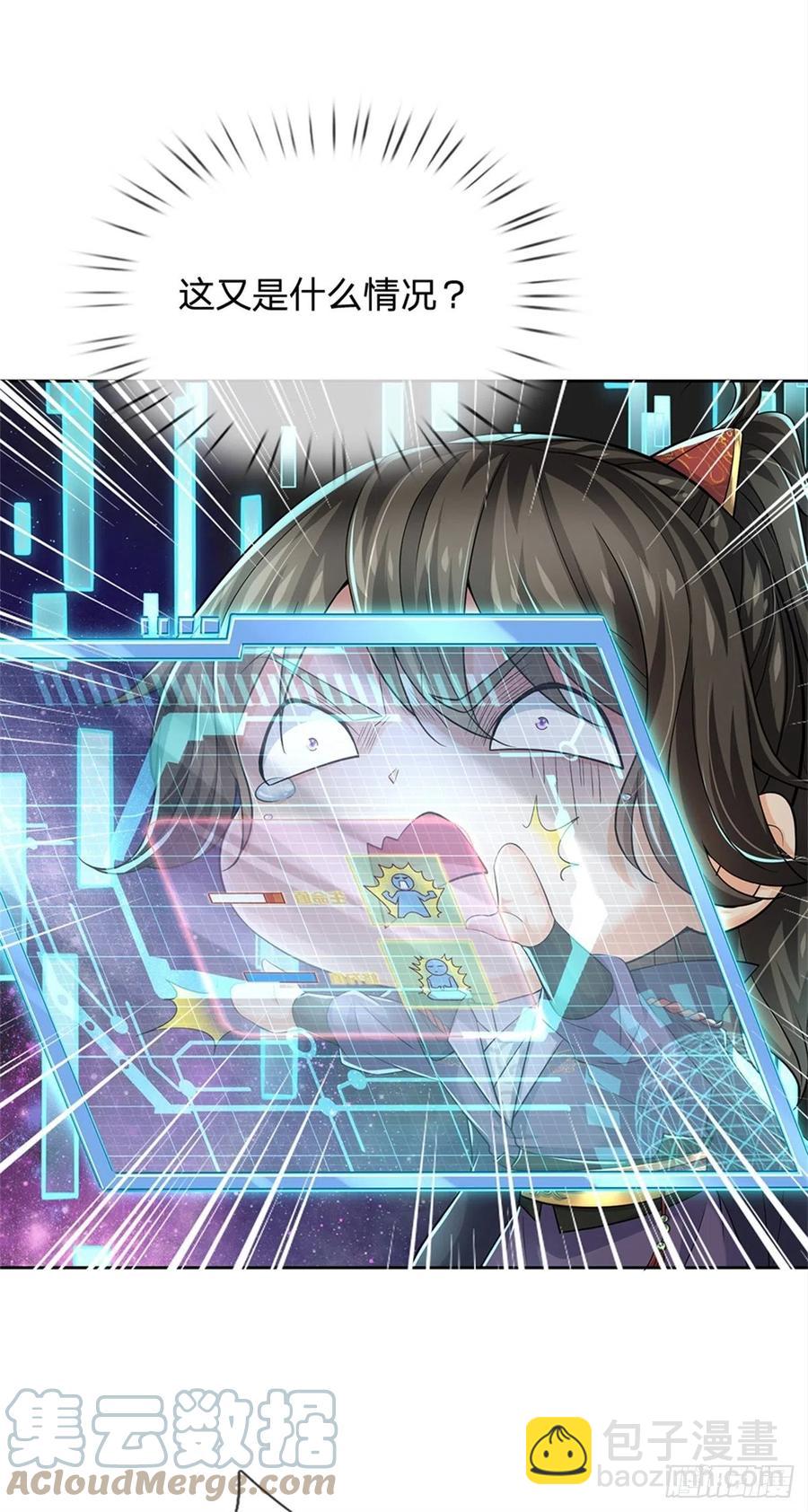 第94话 修为上限-第95话