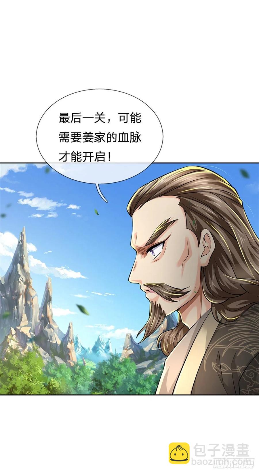 第94话 修为上限-第95话