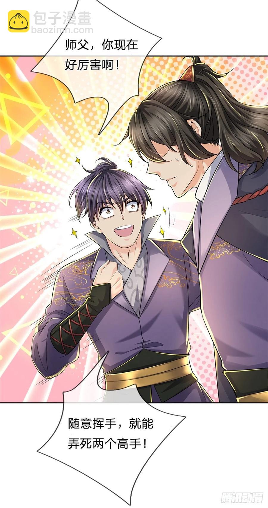 第94话 修为上限-第95话