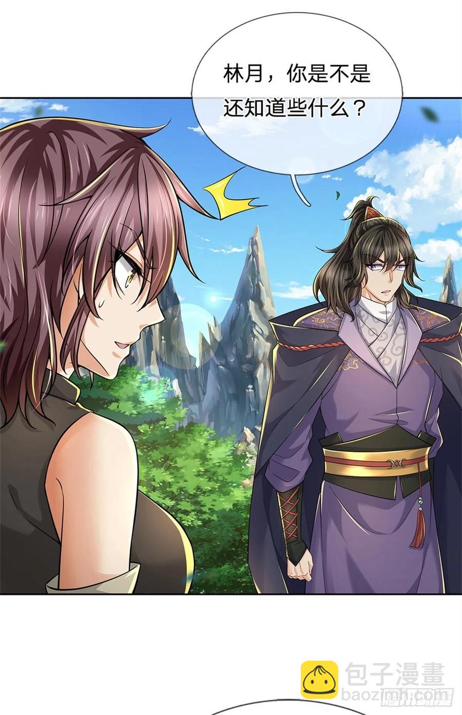 第94话 修为上限-第95话