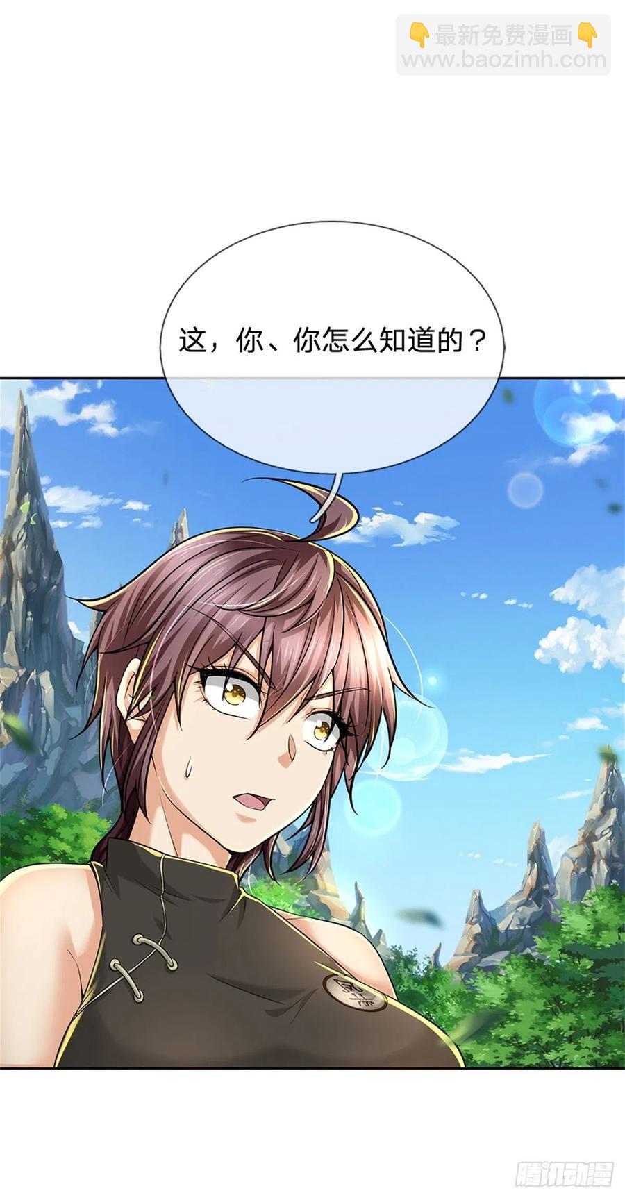 第94话 修为上限-第95话