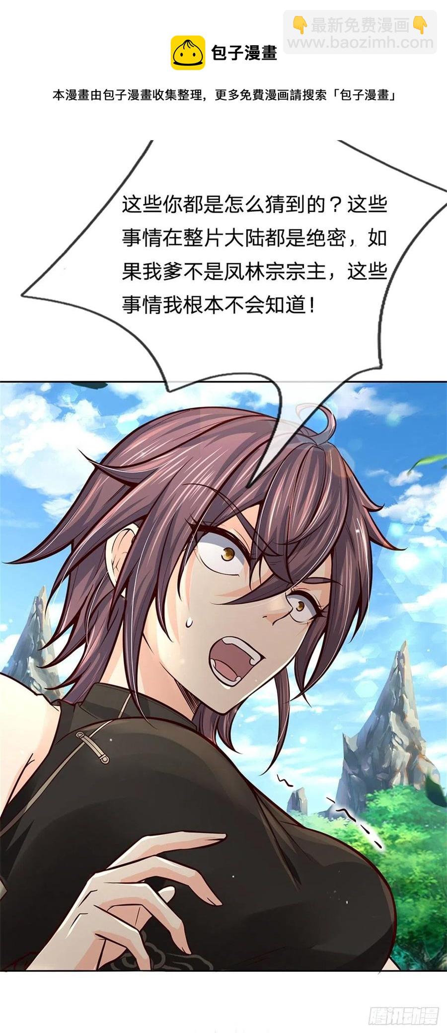 第94话 修为上限-第95话