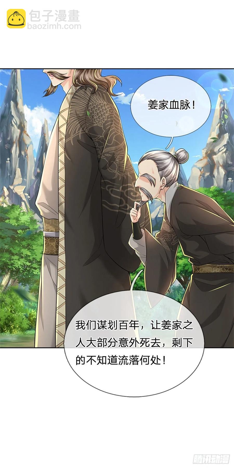 第94话 修为上限-第95话