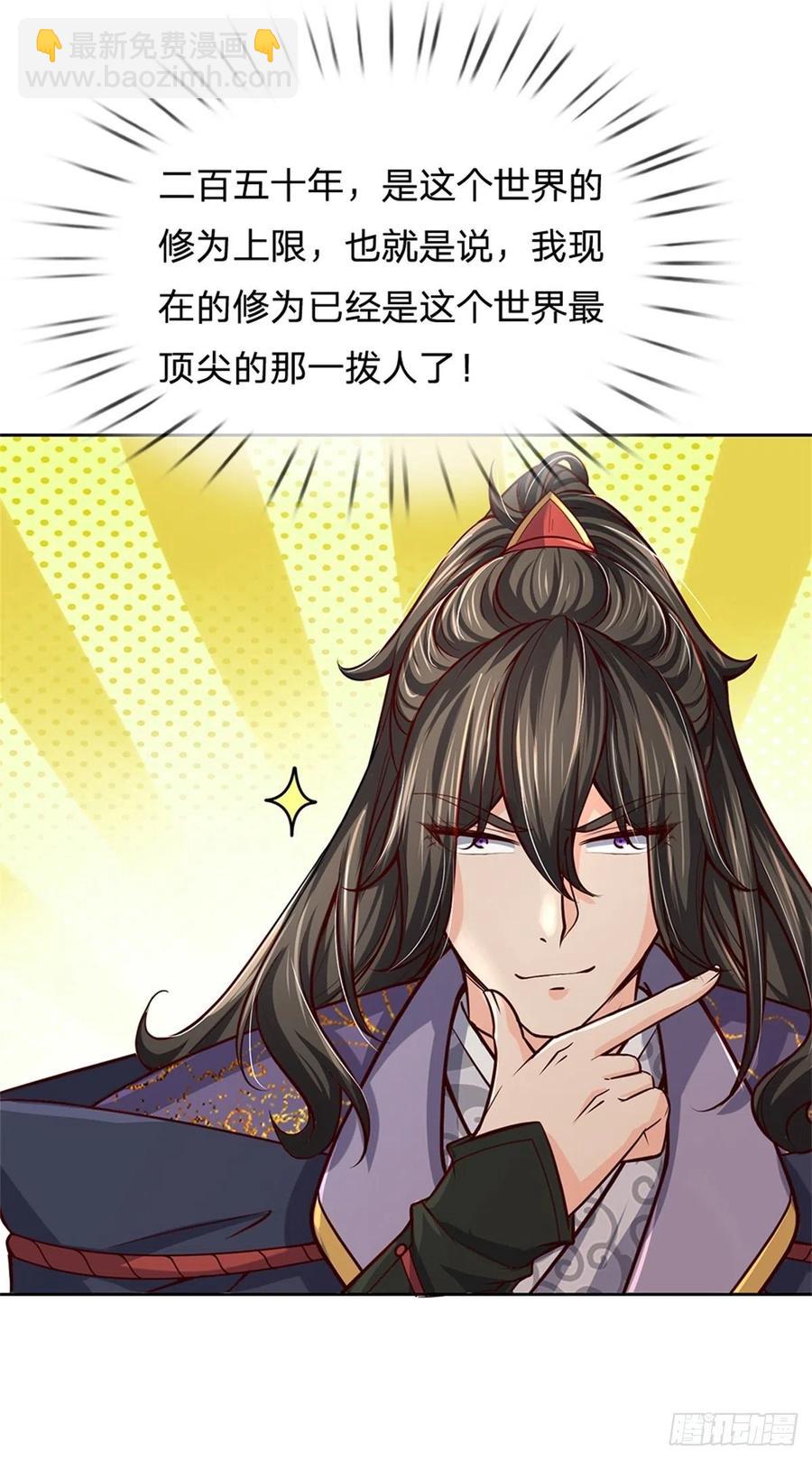 第94话 修为上限-第95话