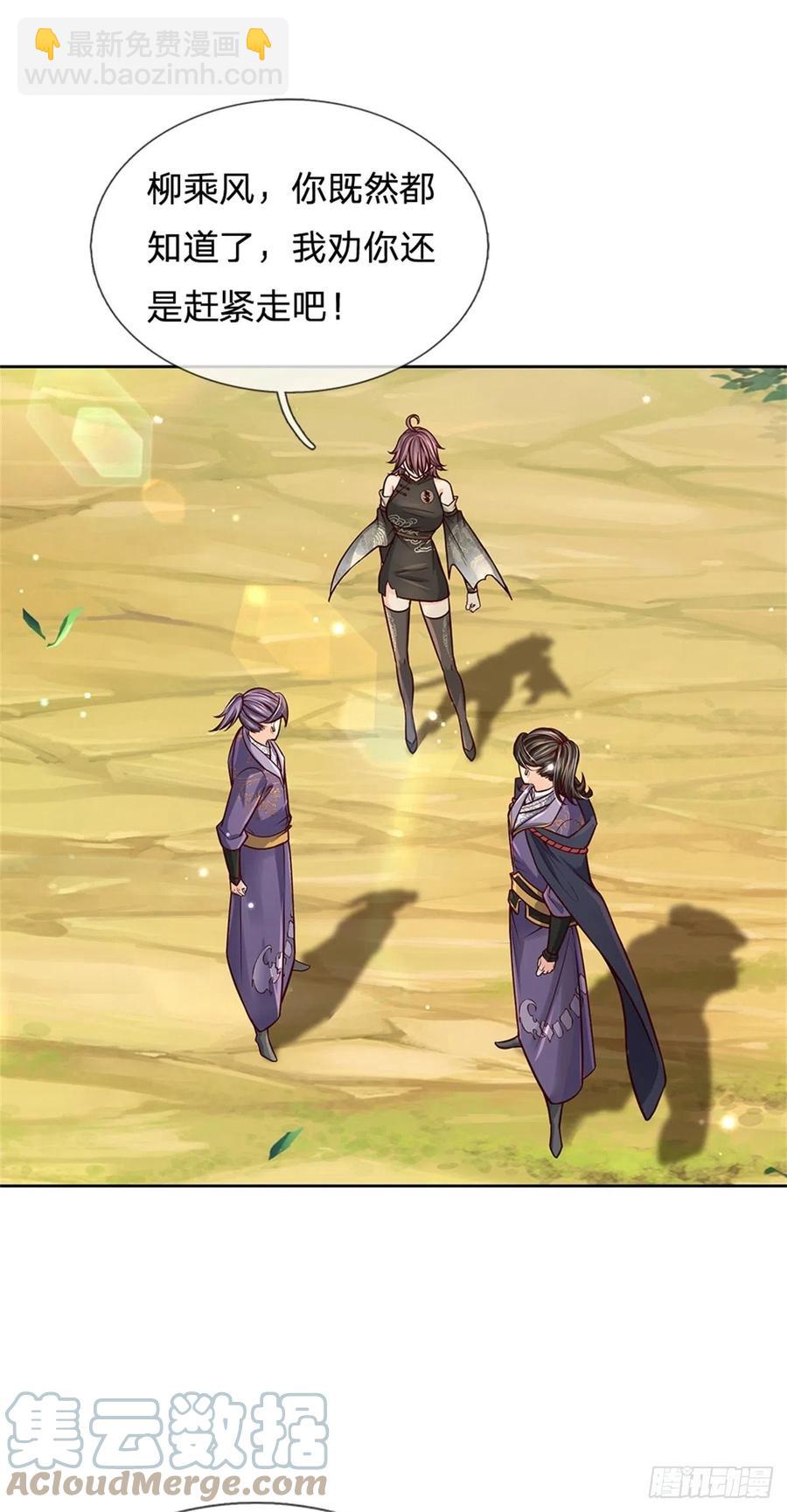 第94话 修为上限-第95话