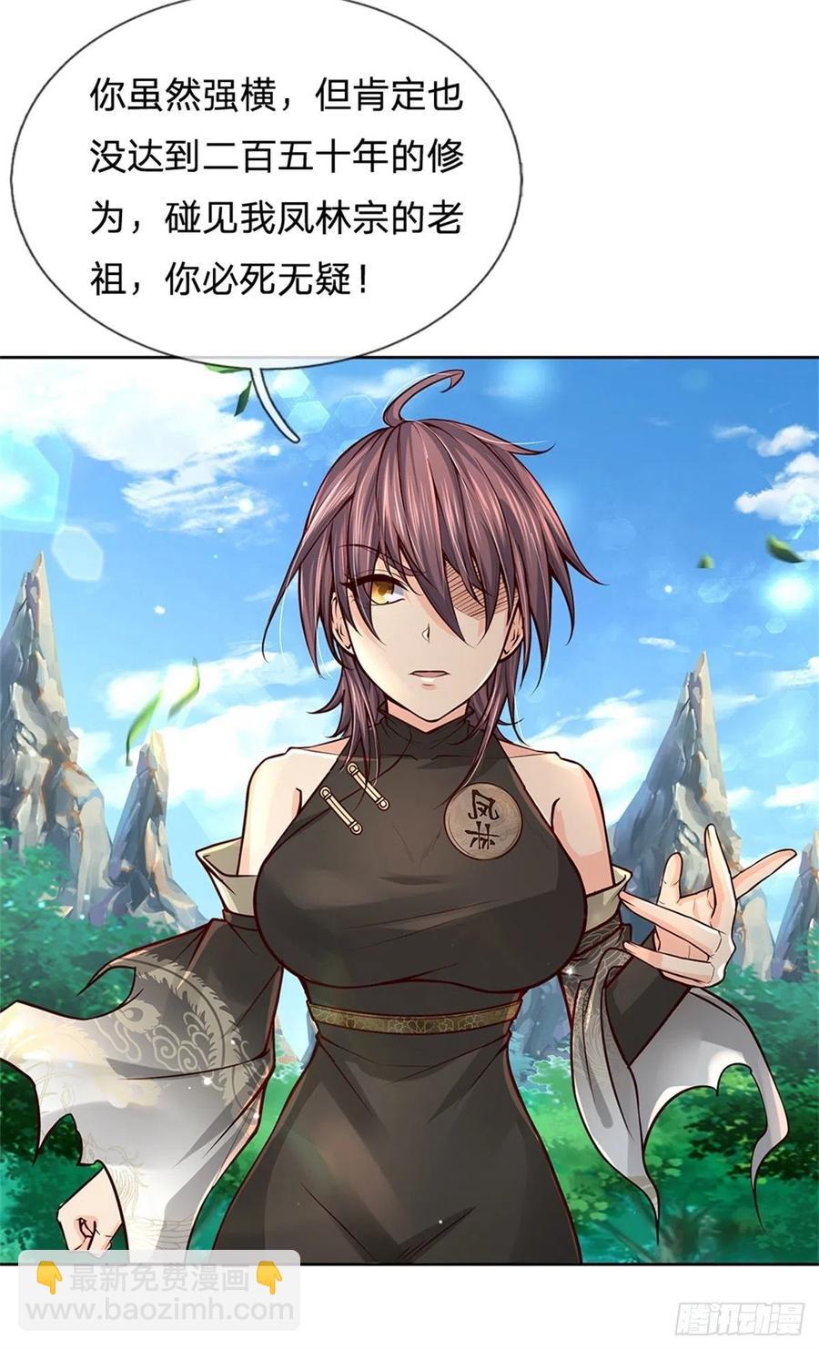 第94话 修为上限-第95话