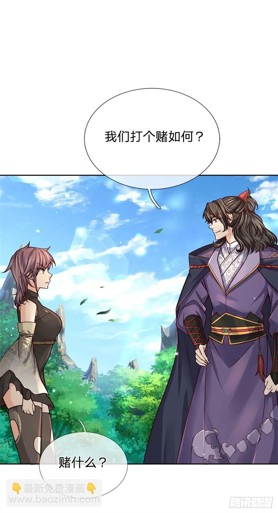 第94话 修为上限-第95话