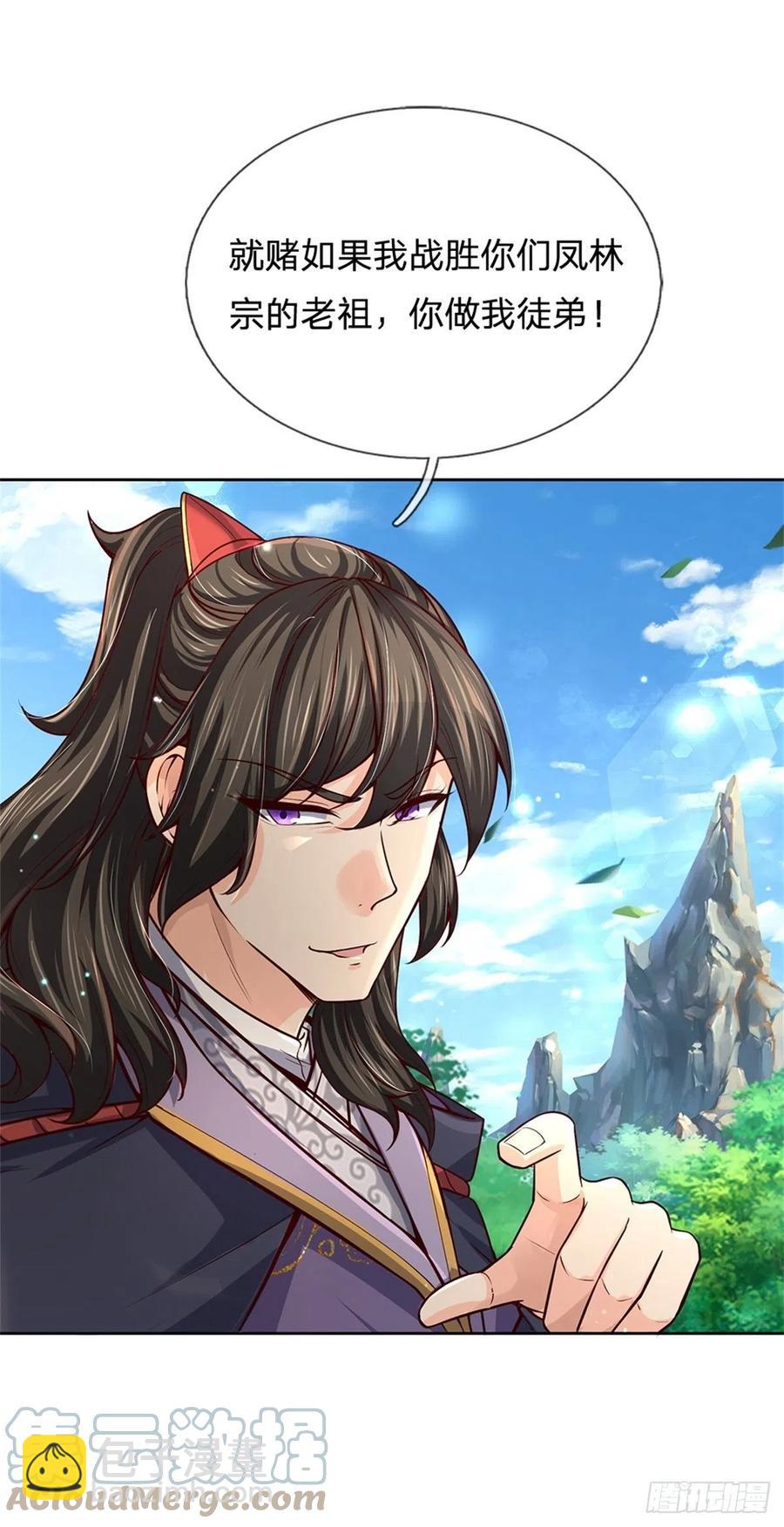 第94话 修为上限-第95话