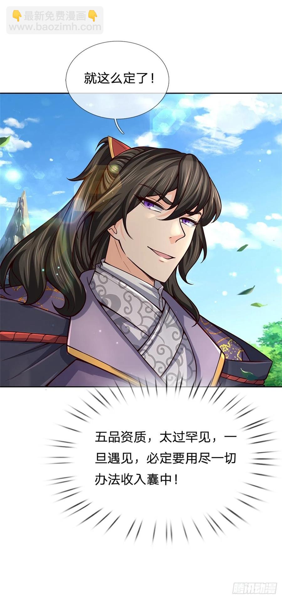 第94话 修为上限-第95话