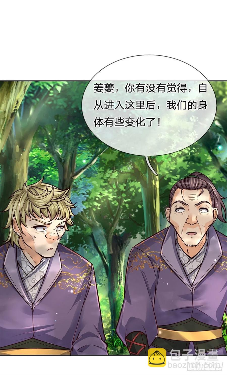 第94话 修为上限-第95话