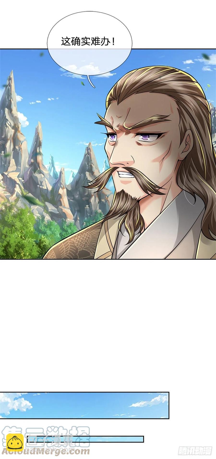 第94话 修为上限-第95话