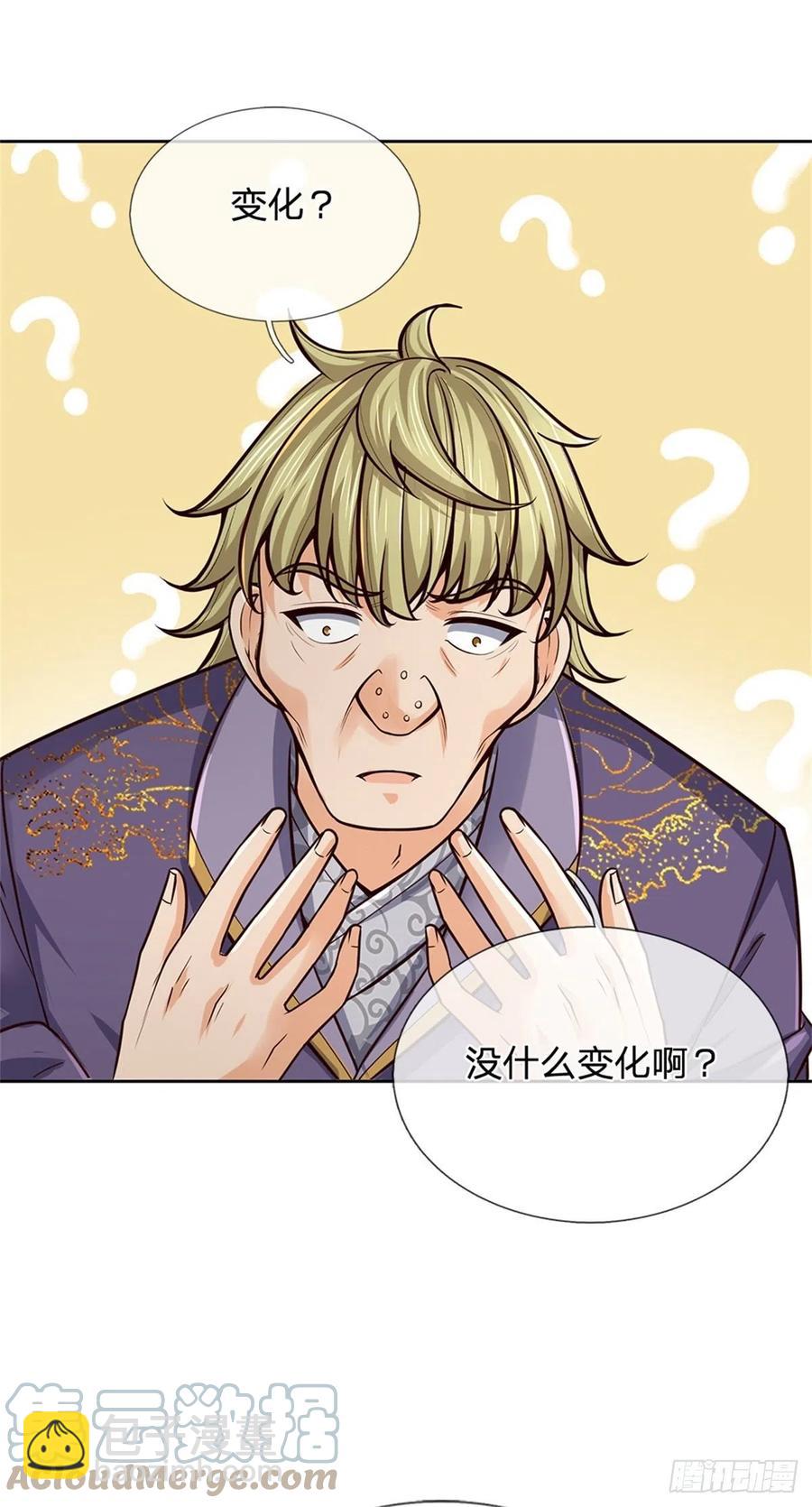 第94话 修为上限-第95话